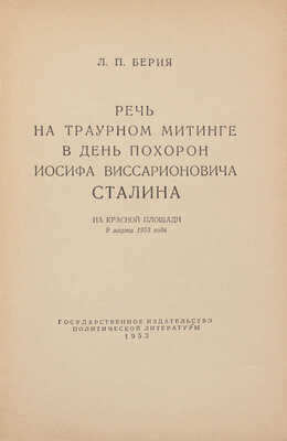 Подборка из шести изданий на политическую тематику:
